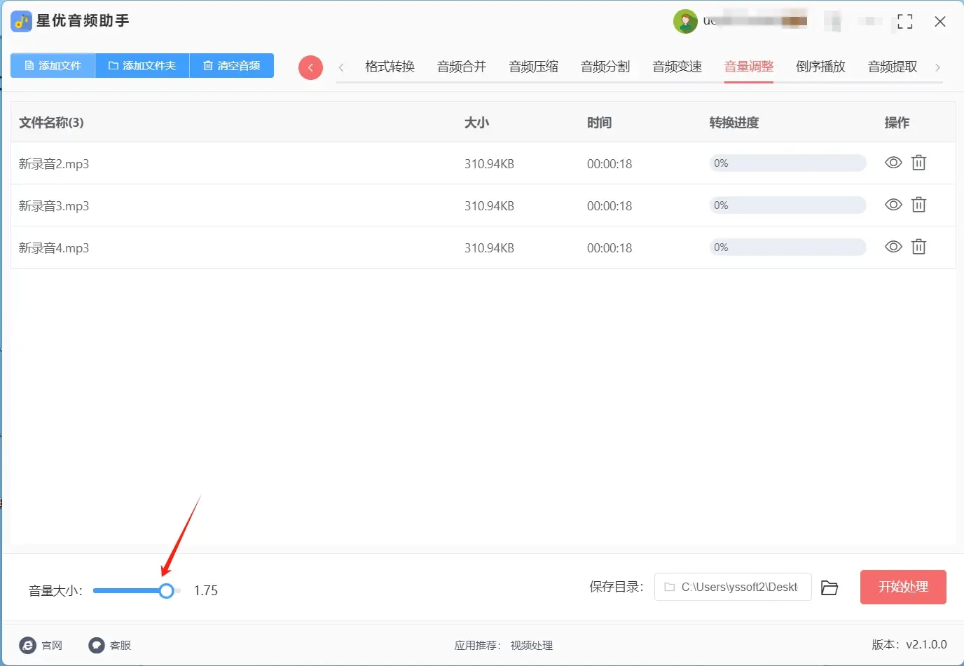 音频音量调整方法_音频声音太小怎么调大_电脑声音太小