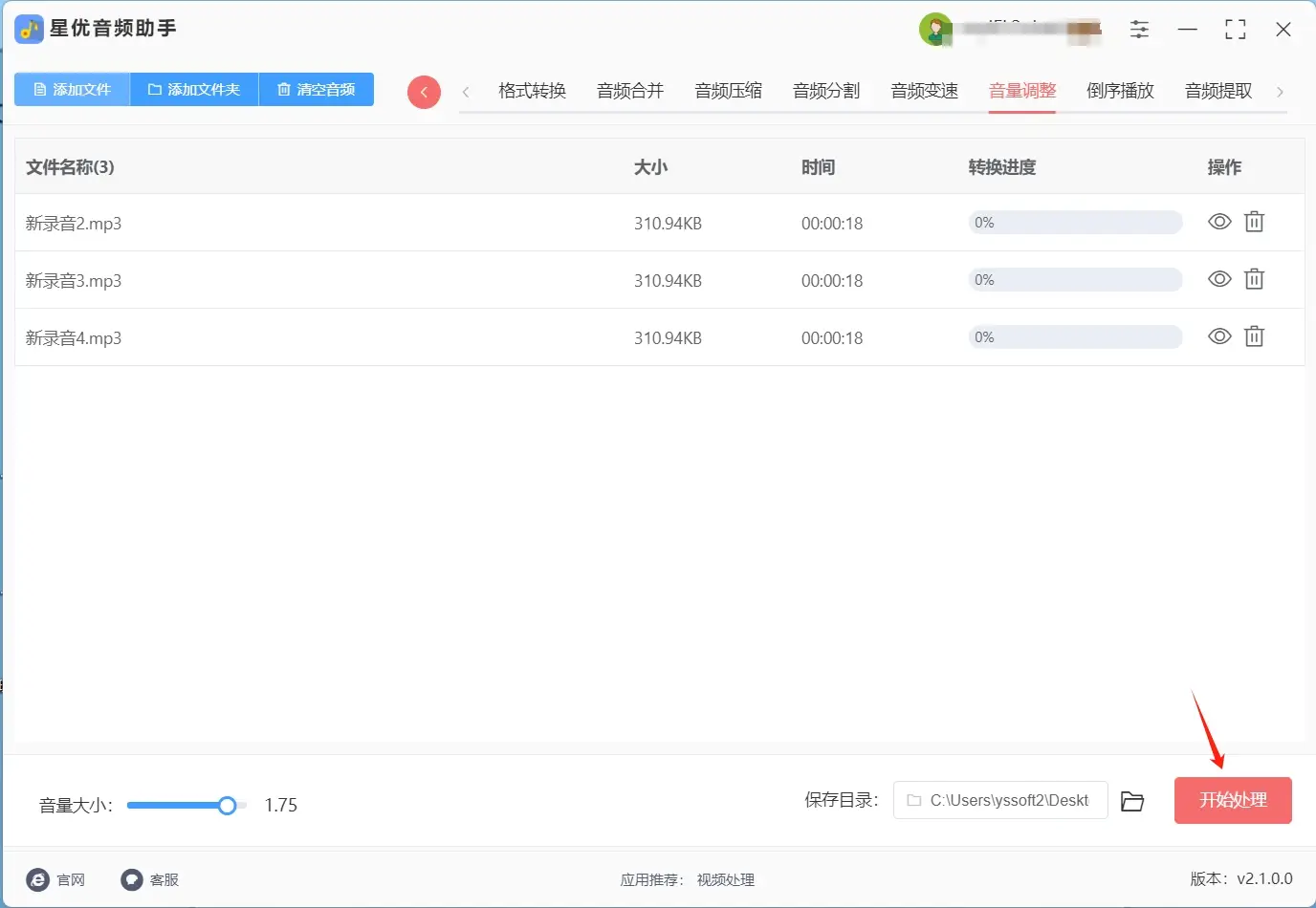 音频音量调整方法_电脑声音太小_音频声音太小怎么调大