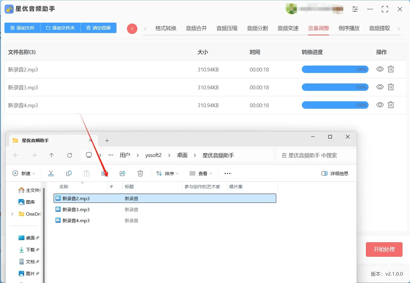 音频音量调整方法_音频声音太小怎么调大_电脑声音太小